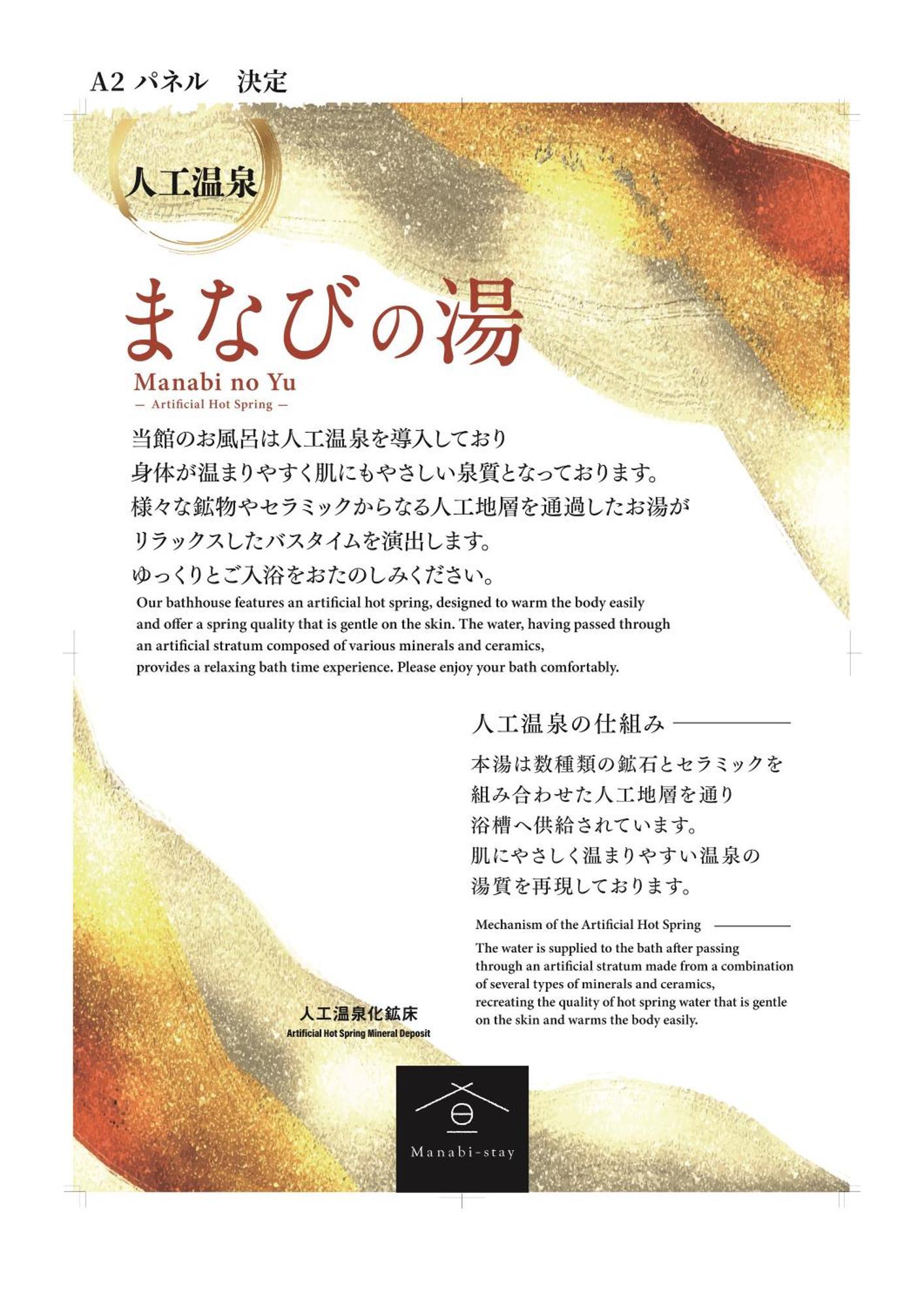 Manabi-Stay Takayama モダンな蔵ダイニングと半露天風呂付き古民家一棟貸切ホテル Exteriör bild